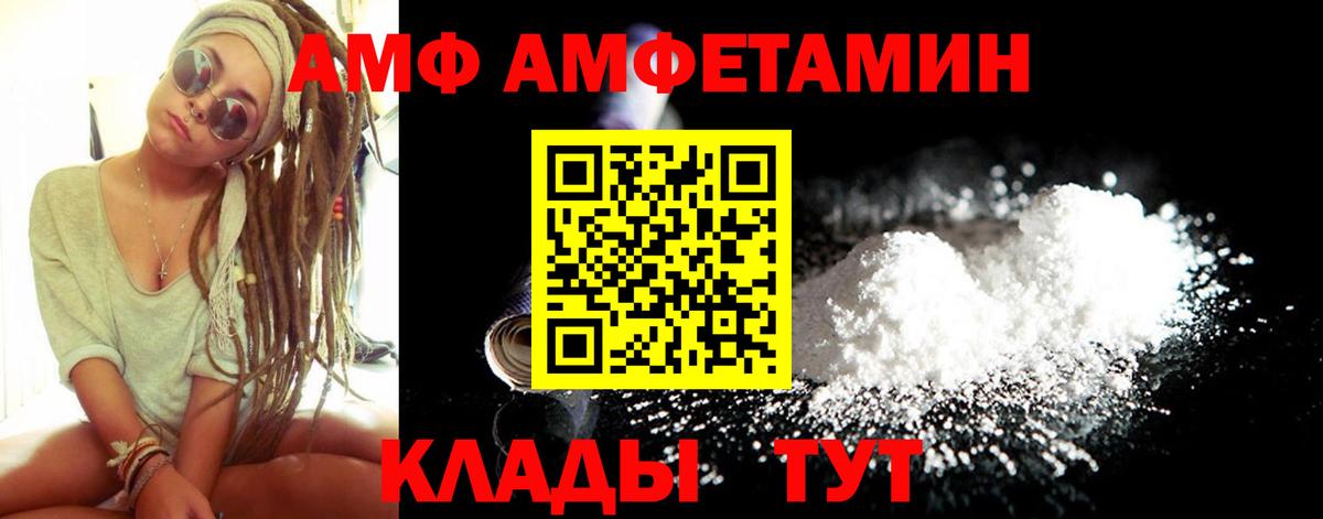 Алапаевск  АМФЕТАМИН  Вход с VPN  Amphetamine 97% 