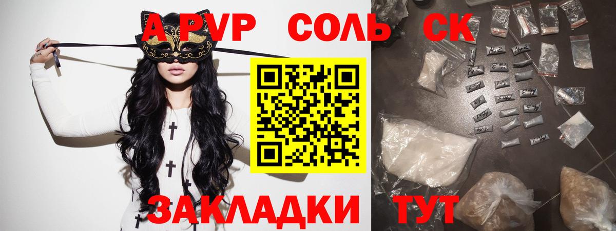 Alpha-PVP VHQ Алапаевск