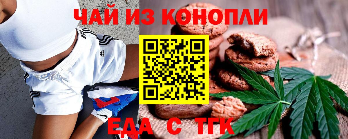 Canna-Cookies марихуана Алапаевск
