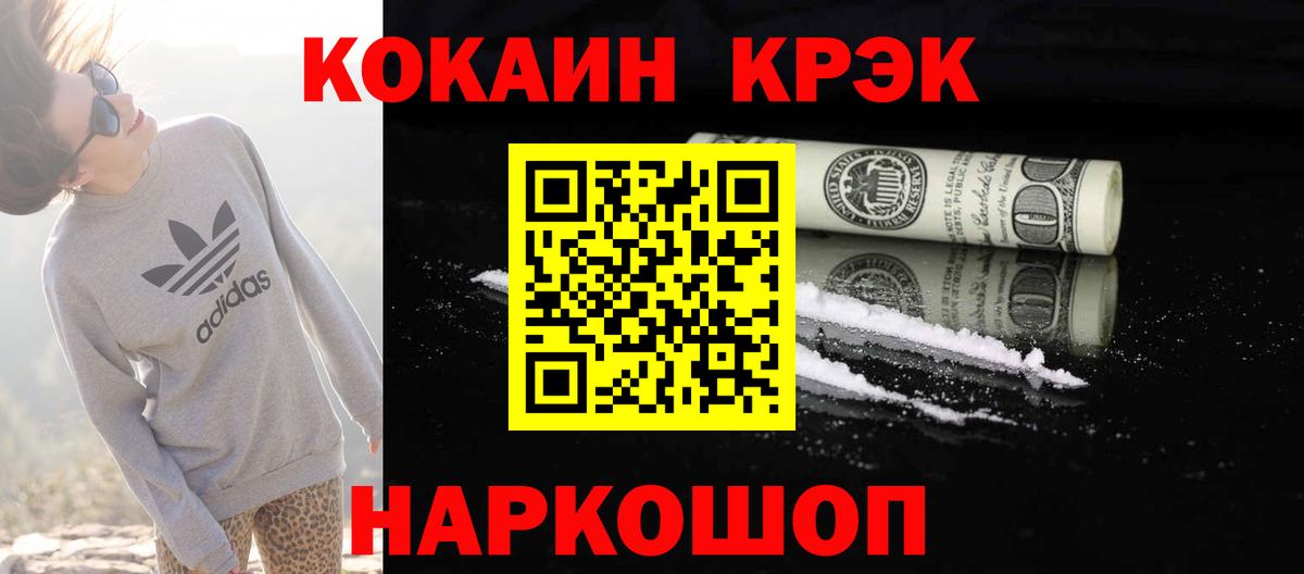 Алапаевск  COCAIN 98%  COCAIN  Вход с VPN  КОКАИН 98% 