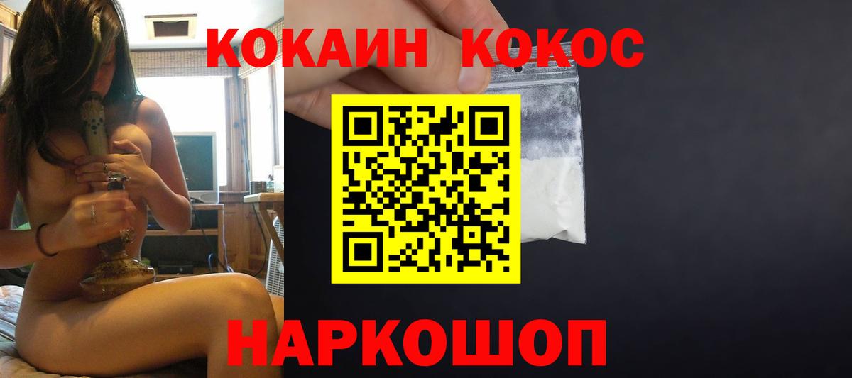 Cocaine Колумбийский Алапаевск