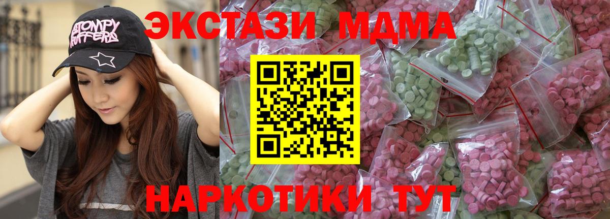 Ecstasy  наркотики  Вход с VPN  Алапаевск  ЭКСТАЗИ MDMA  Ecstasy Дубай 