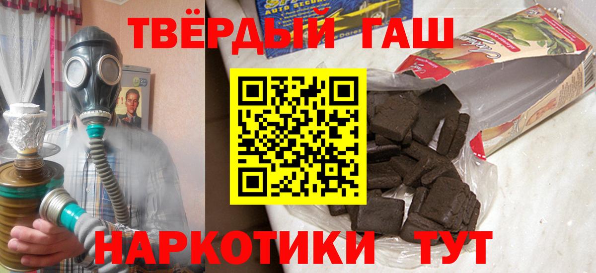 ГАШИШ AMNESIA HAZE  ГАШ hashish  Алапаевск  Вход с VPN 