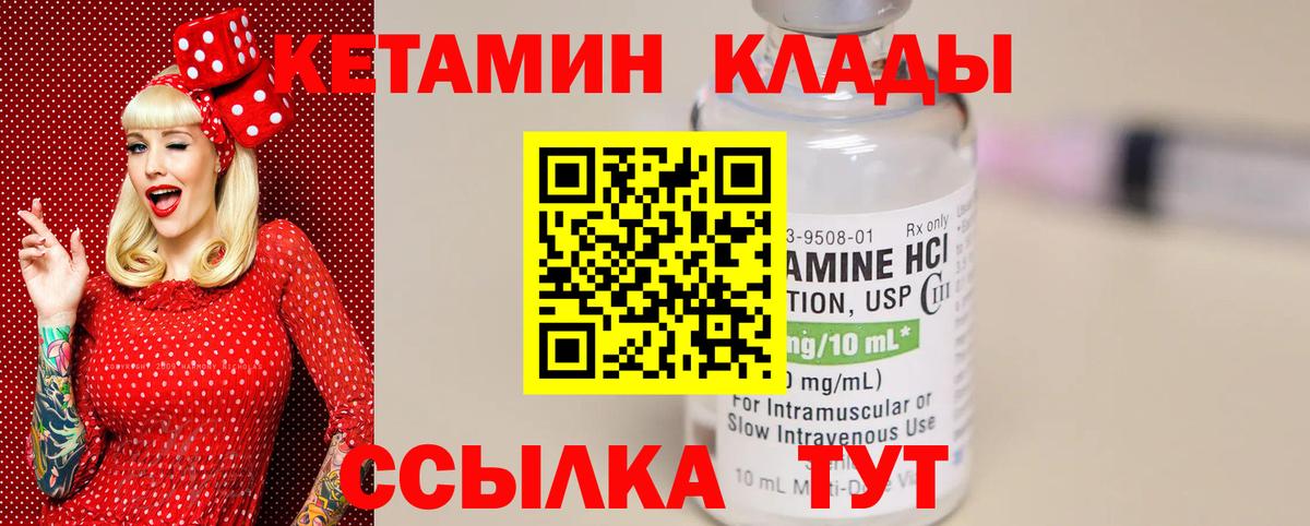 КЕТАМИН ketamine Алапаевск