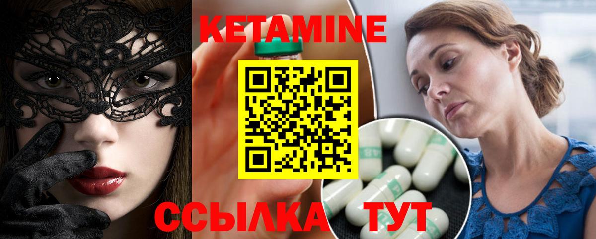 КЕТАМИН ketamine  Вход с VPN  КЕТАМИН VHQ  Алапаевск 