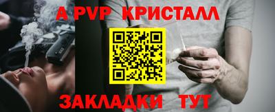 кристаллы Мариинск