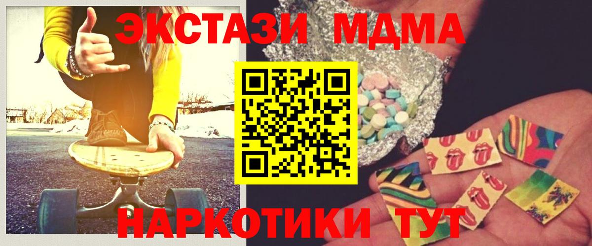 Алапаевск  MDMA молли  МДМА  Вход с VPN 