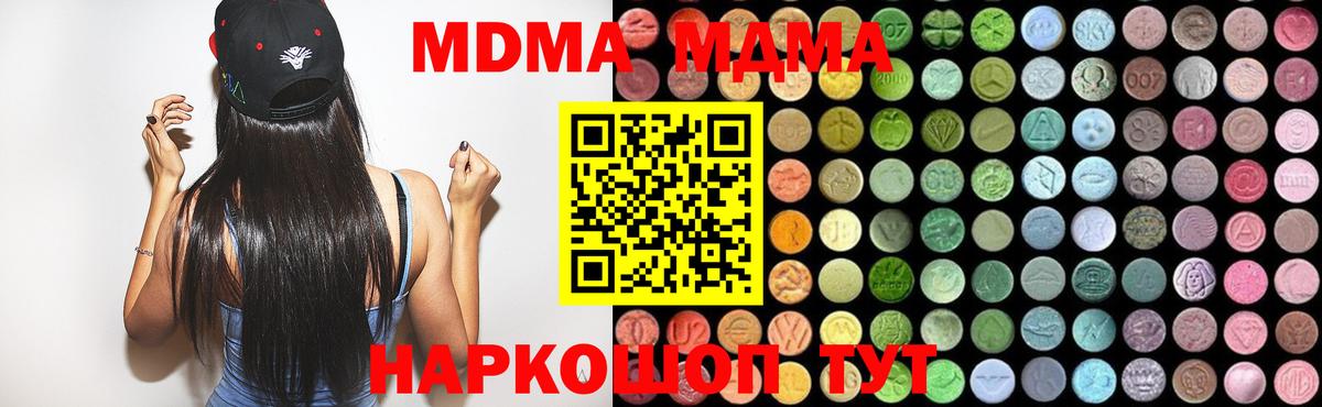 МДМА crystal Алапаевск