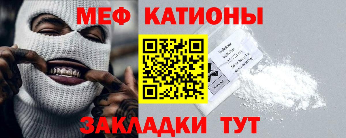 Мефедрон mephedrone  МЕФ мяу мяу  Алапаевск  как найти закладки    ССЫЛКА  Мефедрон  Вход с VPN 