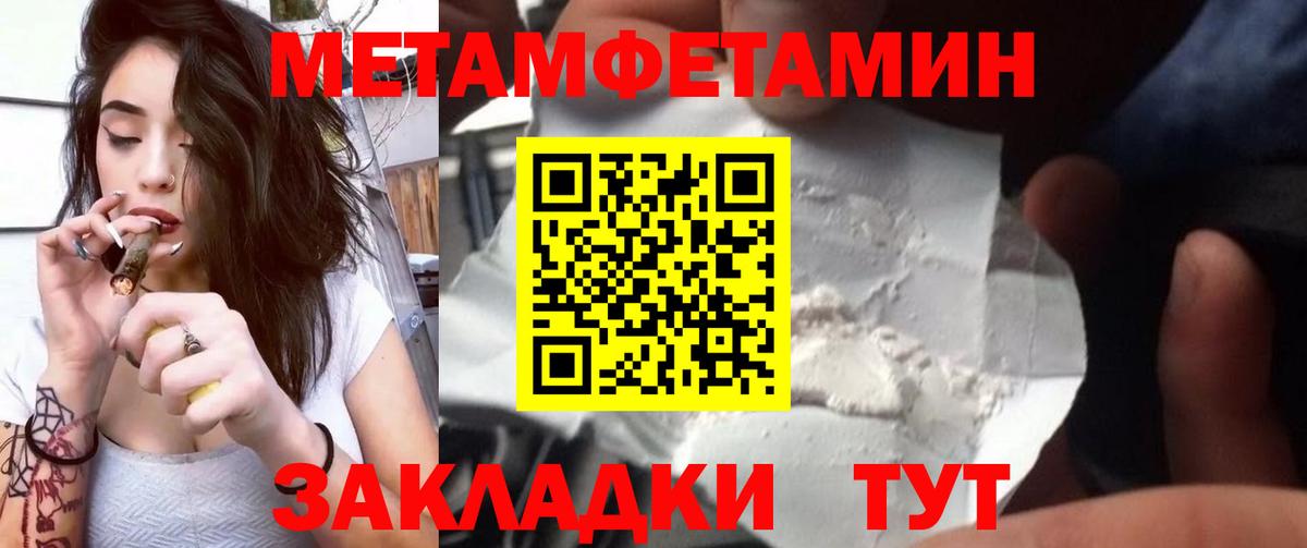 Алапаевск  Первитин Декстрометамфетамин 99.9%  Вход с VPN  Первитин Декстрометамфетамин 99.9% 