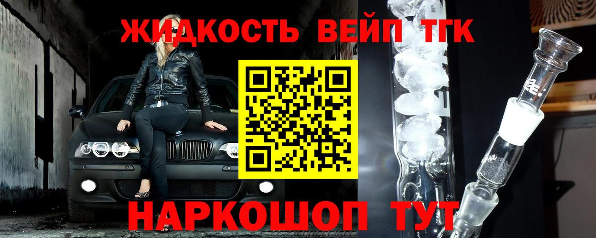 ТГК гашишное масло  ТГК вейп  где купить   Вход с VPN  Алапаевск 