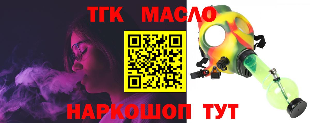 ТГК THC oil Алапаевск